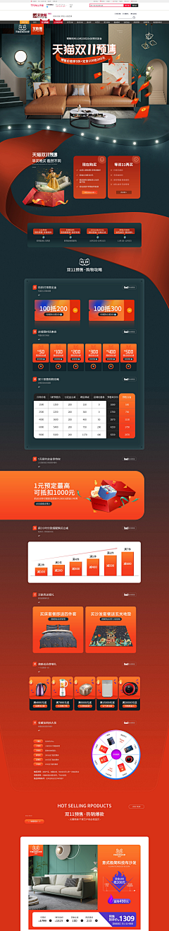 胖兜叮采集到双11、12页面