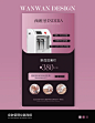 西班牙INDIBA｜新品体验海报｜高端美容仪器