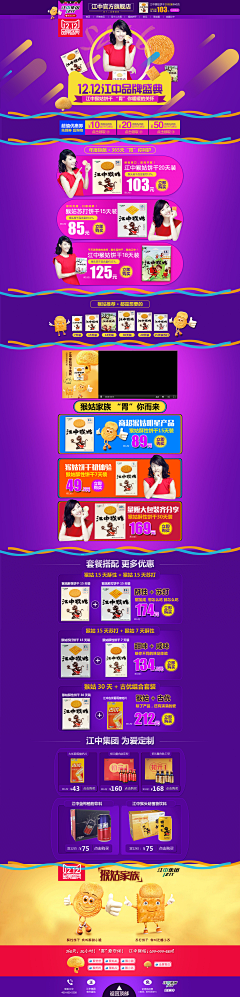 云鹤荒生采集到女性店铺