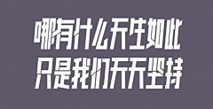 易涛-游戏UI采集到品牌设计-font redesign