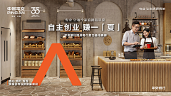 ETT~~采集到金融银行