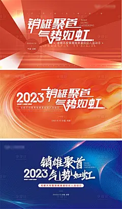 经纪人渠道活动背景板-素材库-sucai1.cn