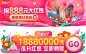 活动入口banner