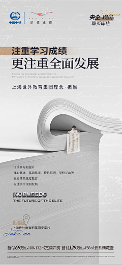 小冉冉同学采集到学区 教育