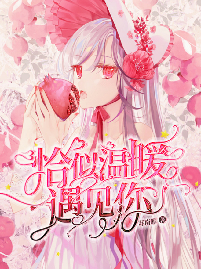 苏南雁
个人练手作品 第一张还能拿的出手...