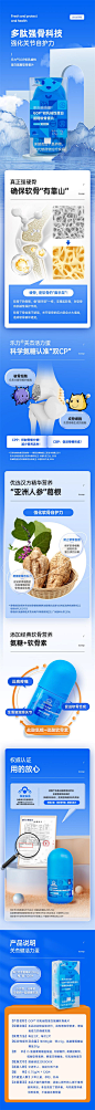保健品氨糖软骨素片详情页设计师保健品氨糖软骨素片详情页-志设网-zs9.com