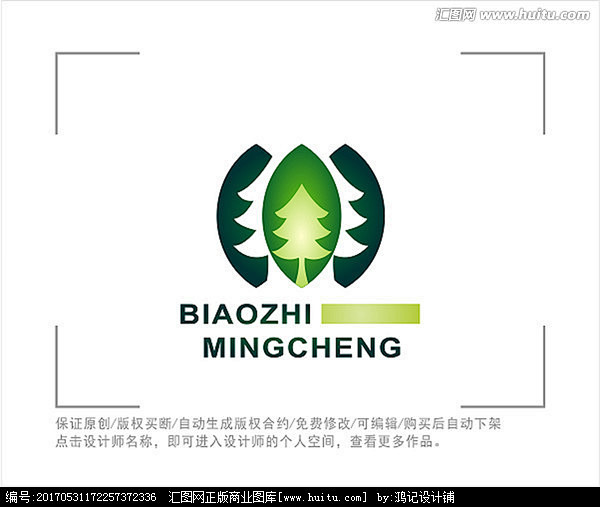 标志 LOGO 林业 树木