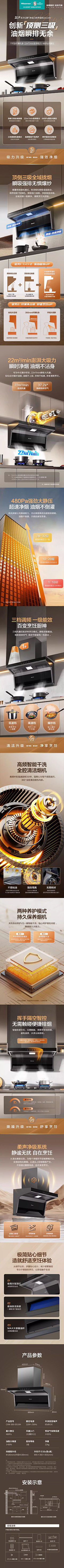 漩流采集到详情页排版