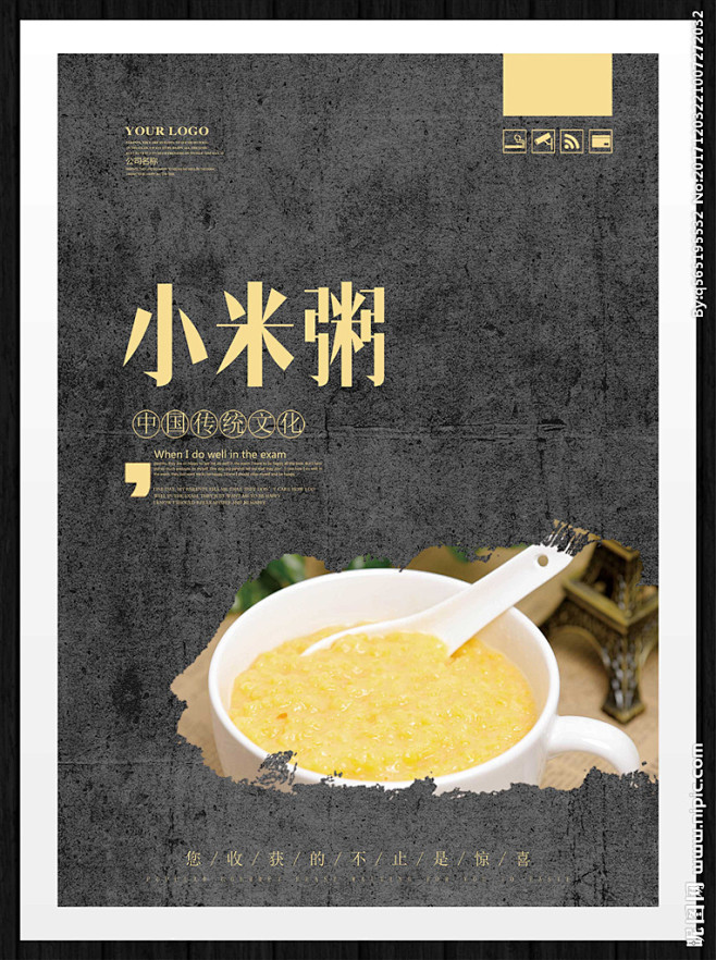 小米粥图片小米粥海报小米粥展板小米粥挂图小米粥挂画粥海报粥文化