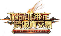 Mario軍采集到字体设计