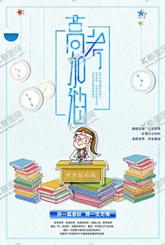 毕业旅行 【酷图网】毕业旅游,毕业季,毕业旅游海报,毕业旅游展架,毕业照,毕业青春,毕业,毕业旅游相册,毕业背景,毕业晚会,致青春,青春,骑行,青春飞扬,毕业之旅,毕业不分手,春游,游行,暑期旅游,暑假旅游,夏季旅游,毕业狂欢,毕业典礼,毕业纪念,毕业设计,骑行旅游,毕业去哪,毕业旅行