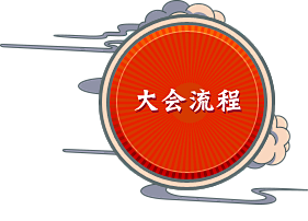 网易游戏2018尝鲜大会