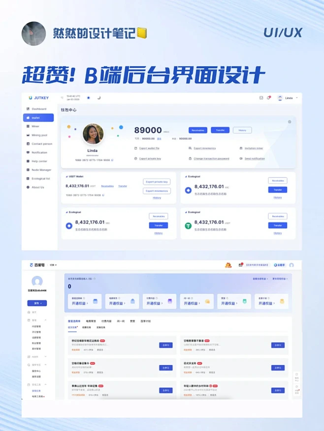 超赞B端后台UI界面设计分享 - 小红书-花瓣网