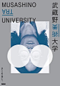 武藏野美术大学2022校园开放日，古怪的“感官幽灵” (47)