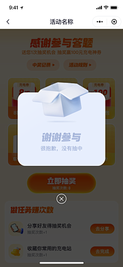 过路蜻蜓采集到盲盒游戏