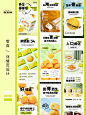 电商设计 _ 零食详情页案例分享_1_熊鱼-视觉设计_来自小红书网页版