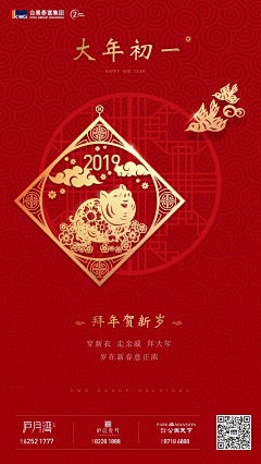 三只小鹿采集到新年