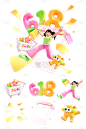 618 3D人物618促销画框组合元素(618抢先购）