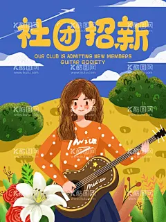 学院纳新展板  - 源文件下载【酷图网】学院纳新,学生会纳新,设计,招新展板,学生会招聘,招新广告,招新海报设计,学生会活动,社团纳新海报,社团招新,校园宣传海报,大学生社团,招新素材,校园招聘,PSD分层素材,学生会宣传,校园活动海报,社团纳新,校园展板,招新展架