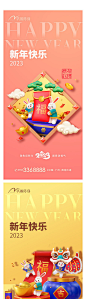 新年系列海报-源文件