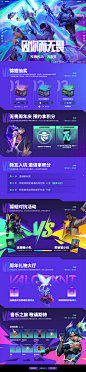 @无畏契约 的个人主页 - 微博