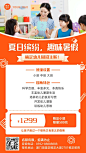 幼儿园暑假班托管班招生手机海报