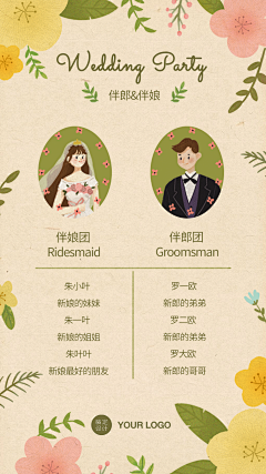圆滚滚1号采集到花纹,海报