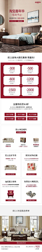 淘宝店-11.12狂欢不止WL