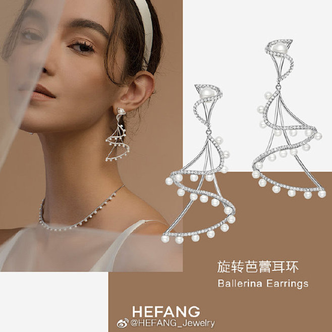 HEFANG 何方 珠宝 项链 耳环 戒指 手链