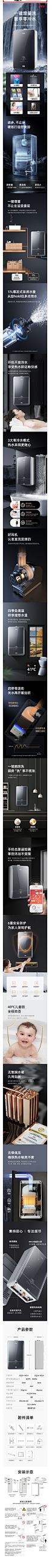 Macro_万家乐 JSQ34-18DL4燃热热水器18升大水量增压零冷水-tmall
