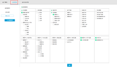 HCLKHC17采集到权限设置