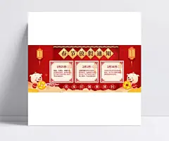 猪年放假横板通知PSD图片|PSD素材,节日素材,春节,猪年,新年,猪,招财进宝,灯笼,节日,过节,喜庆,海报,红色,中国风,放假,安排,模板,PSD分层素材