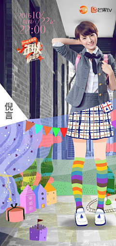 ˋ﹏东临采集到明星海报