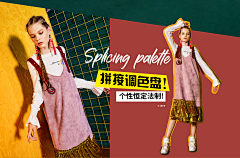 欧润几大王采集到女装海报