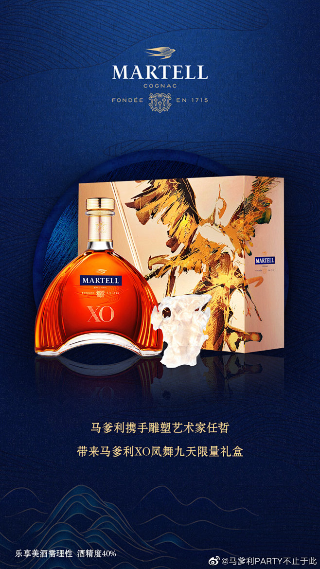 @马爹利PARTY不止于此 的个人主页 ...