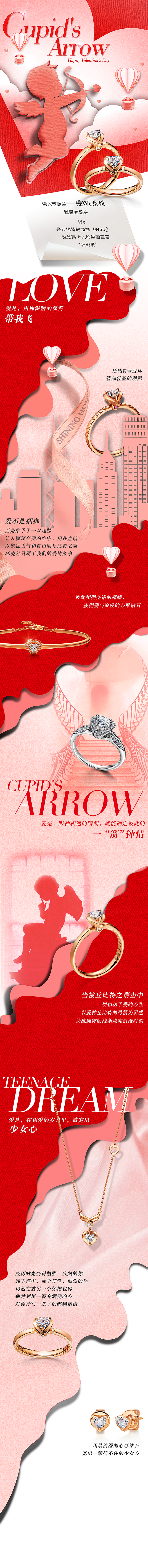 _对戒 _急急如率令-B50075190...
