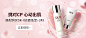 情人节 cp sk2  海报banner