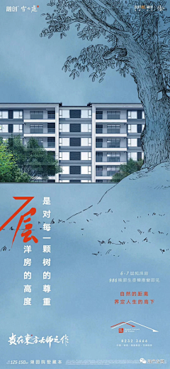 西兴路九号采集到融创·雪个庭