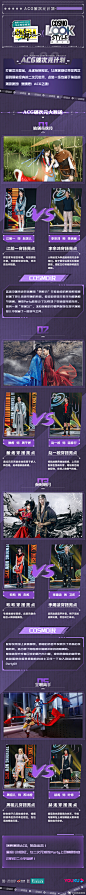 #这就是潮流# 综艺长图 活动长图 排版参考 潮流