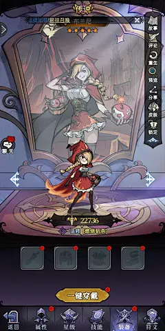 英雄装备界面【魔镜物语】