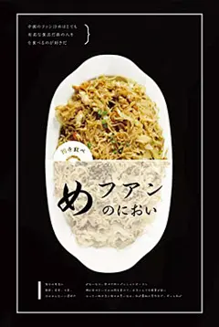 沙县小吃进军日本海报设计欣赏