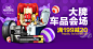 Banner设计欣赏网站 – 横幅广告促销电商海报专题页面淘宝钻展素材轮播图片下载背景图片素材背景素材http://bannerdesign.cn/
