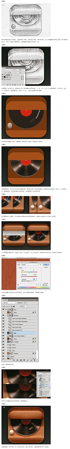 斯巴达能吃饱采集到UI教程