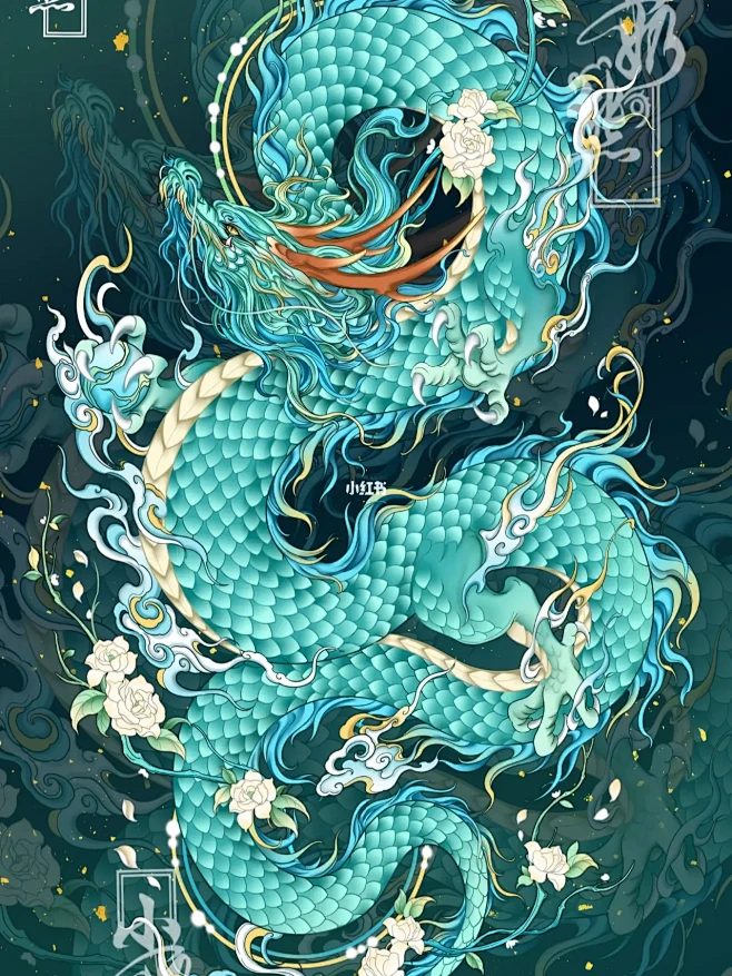 【天之四灵——青龙】