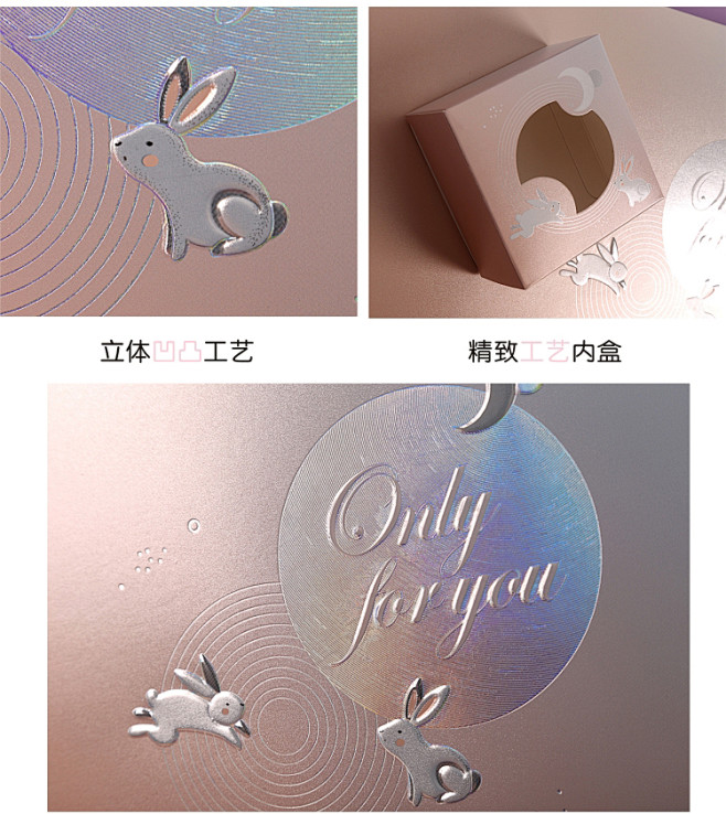 小清新月饼盒4粒玉兔粉色中秋月饼盒子包装...