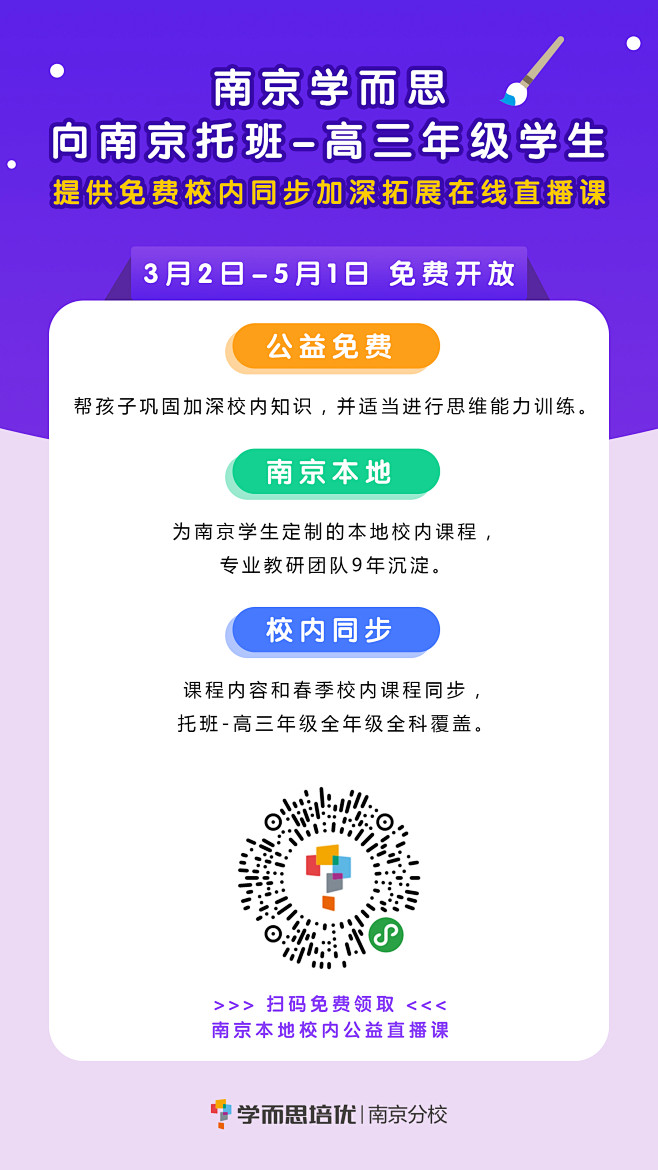 公益课