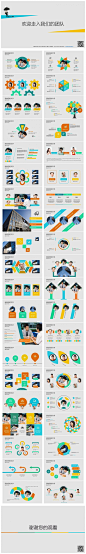 商务艳丽四色图表类图片展示模板2套 - 演界网，中国首家演示设计交易平台