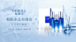轻医美整形抗衰护肤祛痘补水面膜精华化妆品banner海报PS素材模板-淘宝网