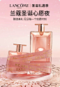 Lancome兰蔻官方旗舰店