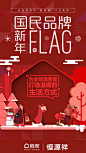 #国民的新年flag# 据说新年立FLAG成功几率会更高！我是国民品牌@链家 ——
让大家小家住的好一点——这是我立的2020新年Flag！你的新年flag是什么？转微博并留言，就有机会赢取链家携手多个国民品牌共同送出的国民心意礼包(共3份)。@格力电器@吉利汽车@蒙牛乳业@TCL创意感动生活@恒源祥官微 ​​​​...展开全文c